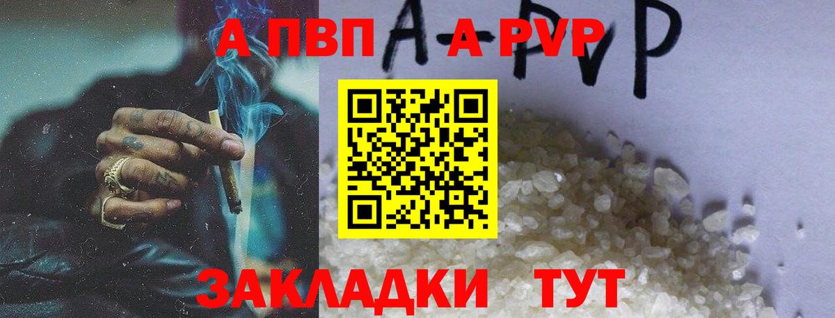 где найти   Alpha PVP VHQ  Вход с VPN  Михайловка 