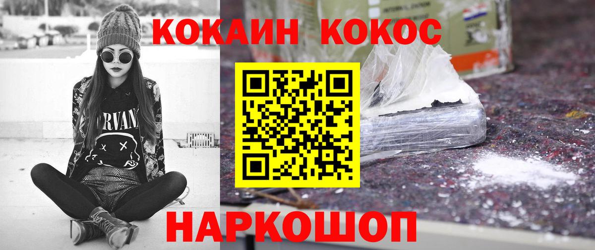 COCAIN Перу Михайловка