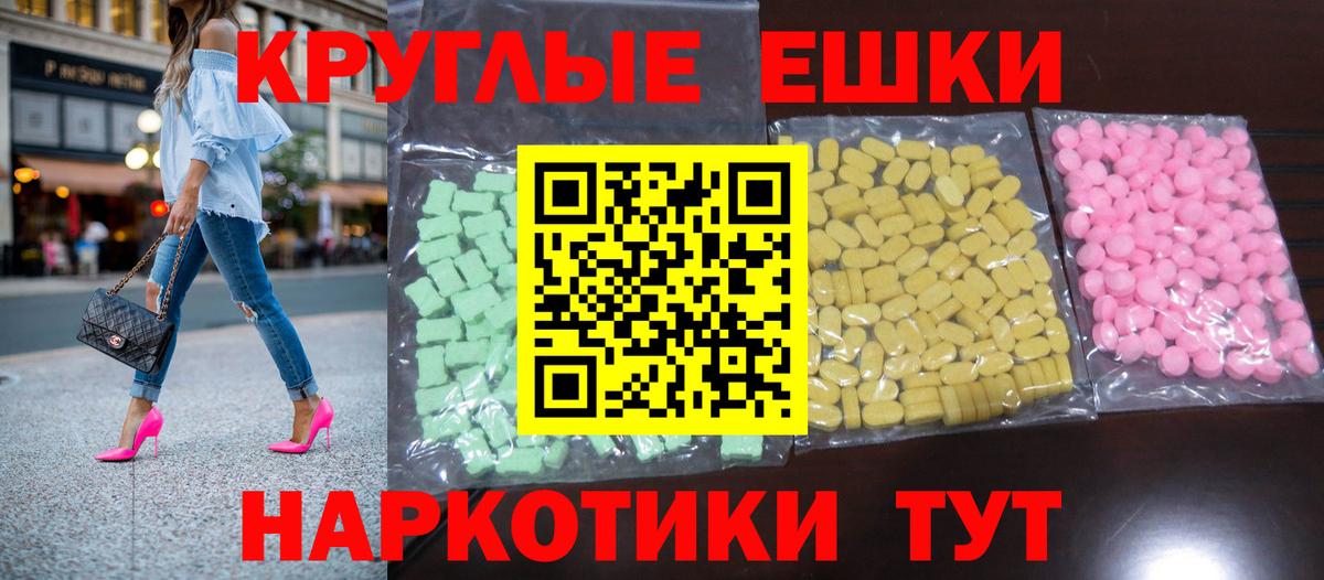 ЭКСТАЗИ диски  Вход с VPN  Ecstasy  дарнет шоп  ЭКСТАЗИ 280 MDMA  Михайловка 