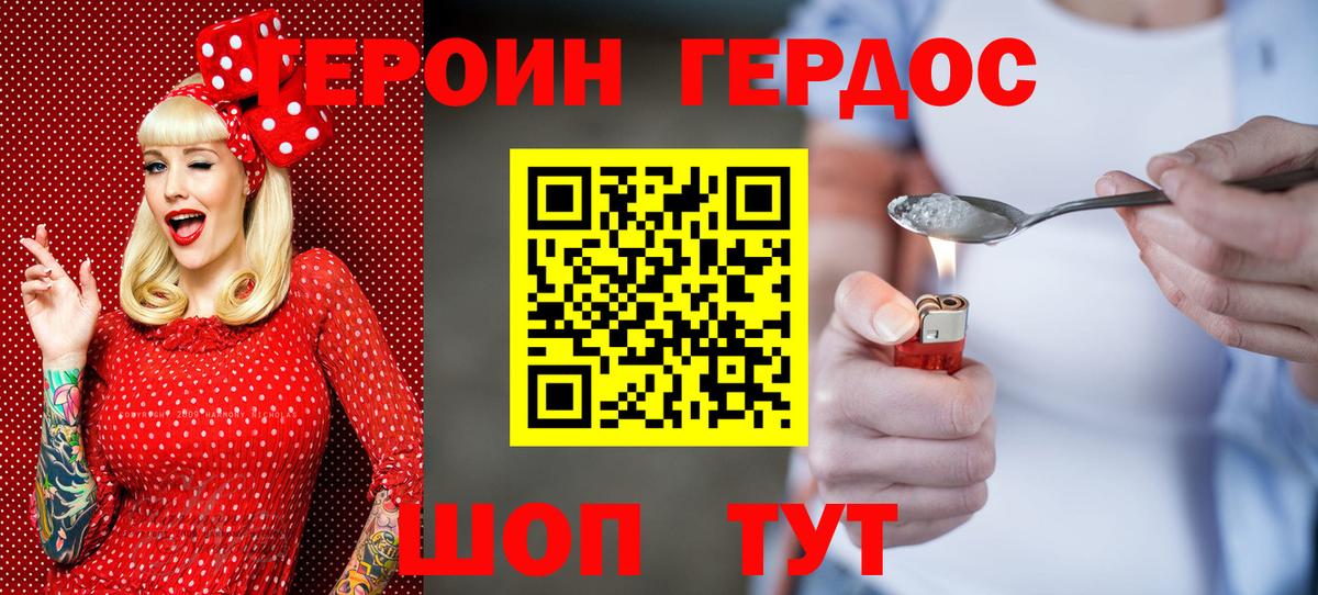 Михайловка  ГЕРОИН Heroin  Героин  Вход с VPN 