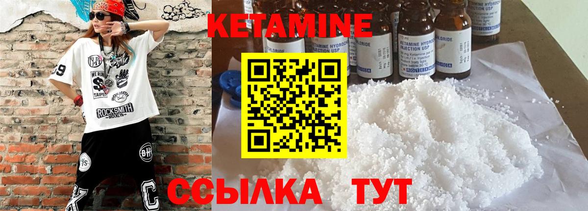 КЕТАМИН ketamine  Кетамин VHQ  Михайловка  Вход с VPN 