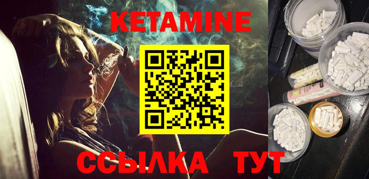 КЕТАМИН VHQ Михайловка