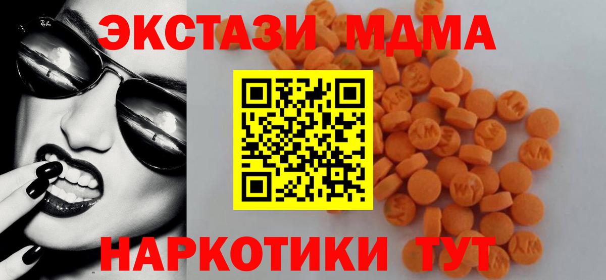 MDMA молли  Вход с VPN  МДМА Molly  Михайловка 