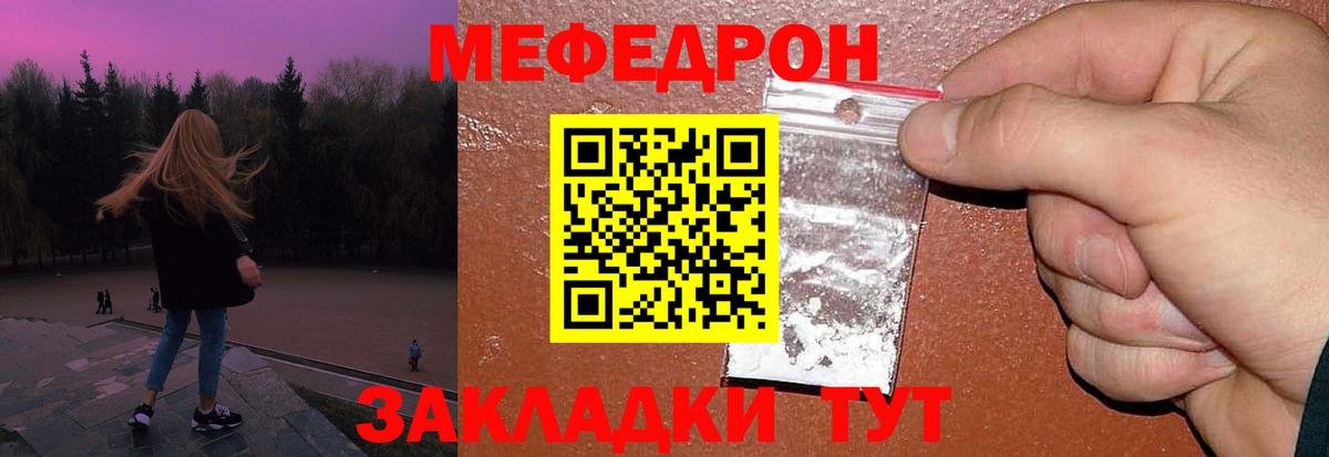 МЕФ 4 MMC  Вход с VPN  mega как войти  Михайловка  Меф 