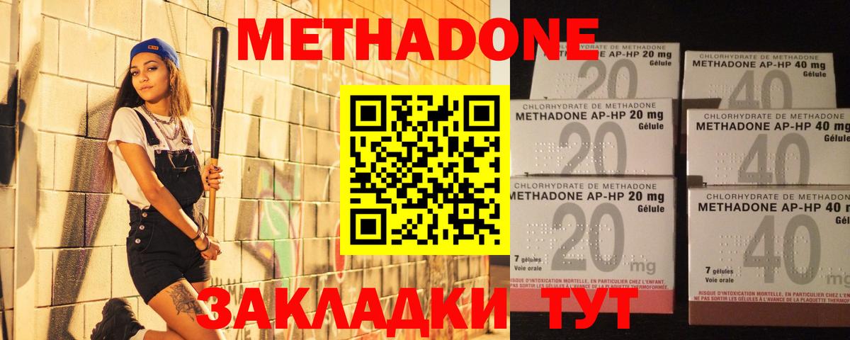 МЕТАДОН мёд  Вход с VPN  Михайловка 