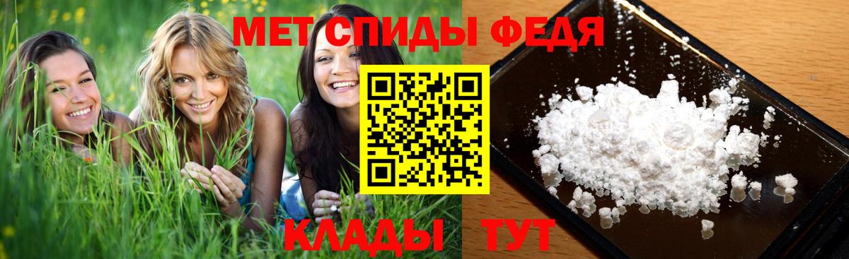 Михайловка  Метамфетамин Methamphetamine  Первитин  Вход с VPN 