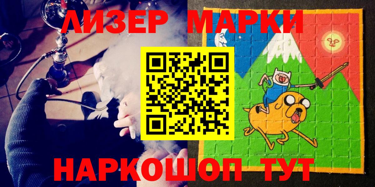 Наркотические марки 1,5мг  Марки NBOMe  Михайловка  Вход с VPN 