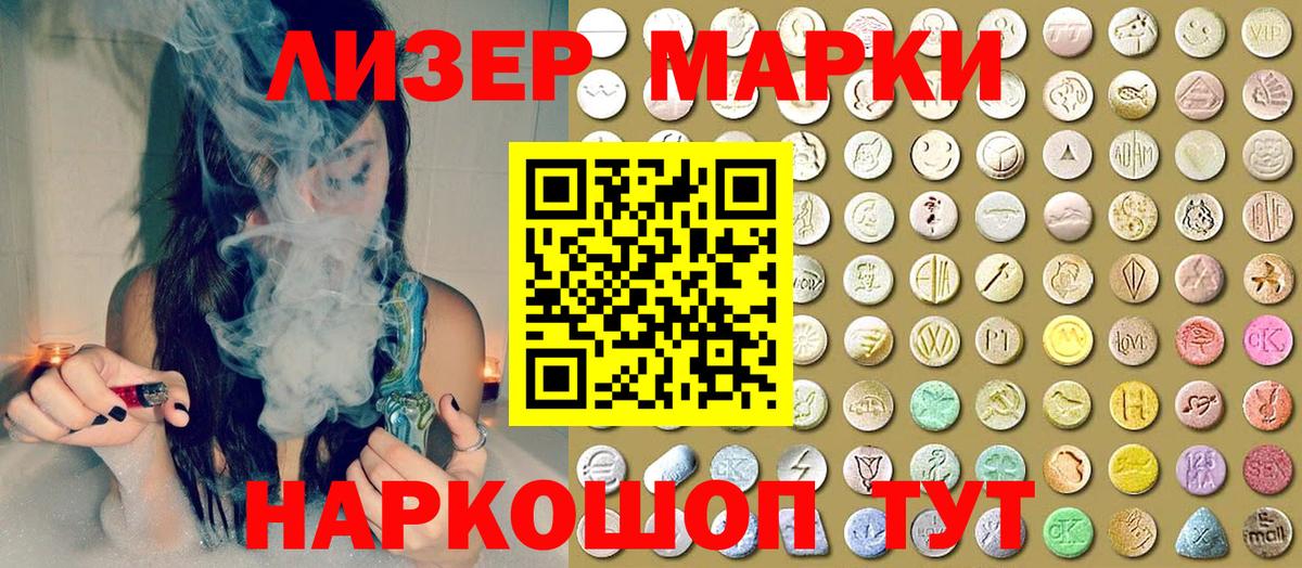Наркотические марки 1,8мг Михайловка