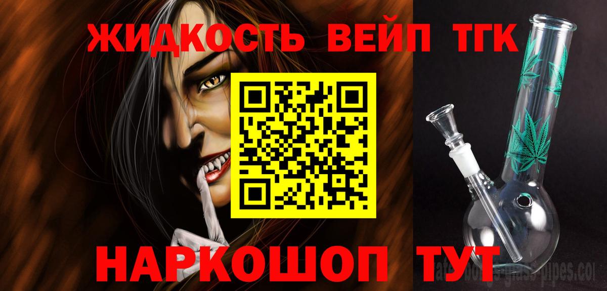 Дистиллят ТГК Wax  Дистиллят ТГК гашишное масло  Вход с VPN  Михайловка 